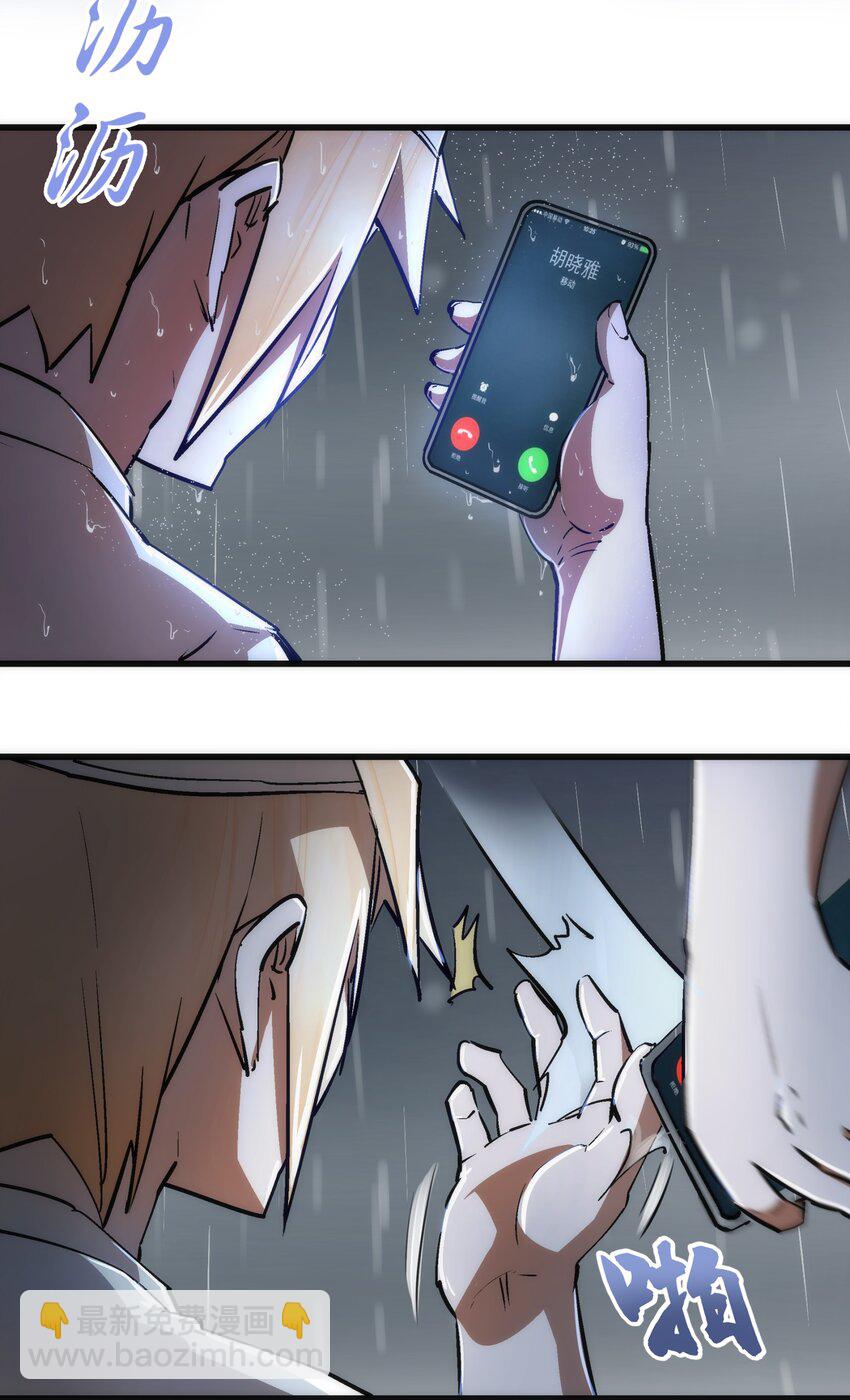 我不是大魔王 - 065 君臨戰場(1/2) - 7