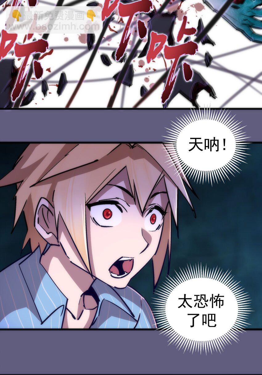 我不是大魔王 - 067 十階魔法！(1/2) - 5