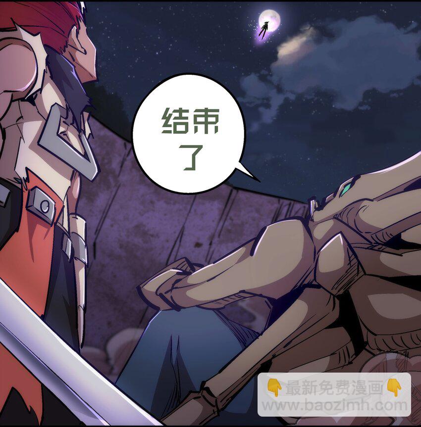 我不是大魔王 - 067 十階魔法！(1/2) - 4