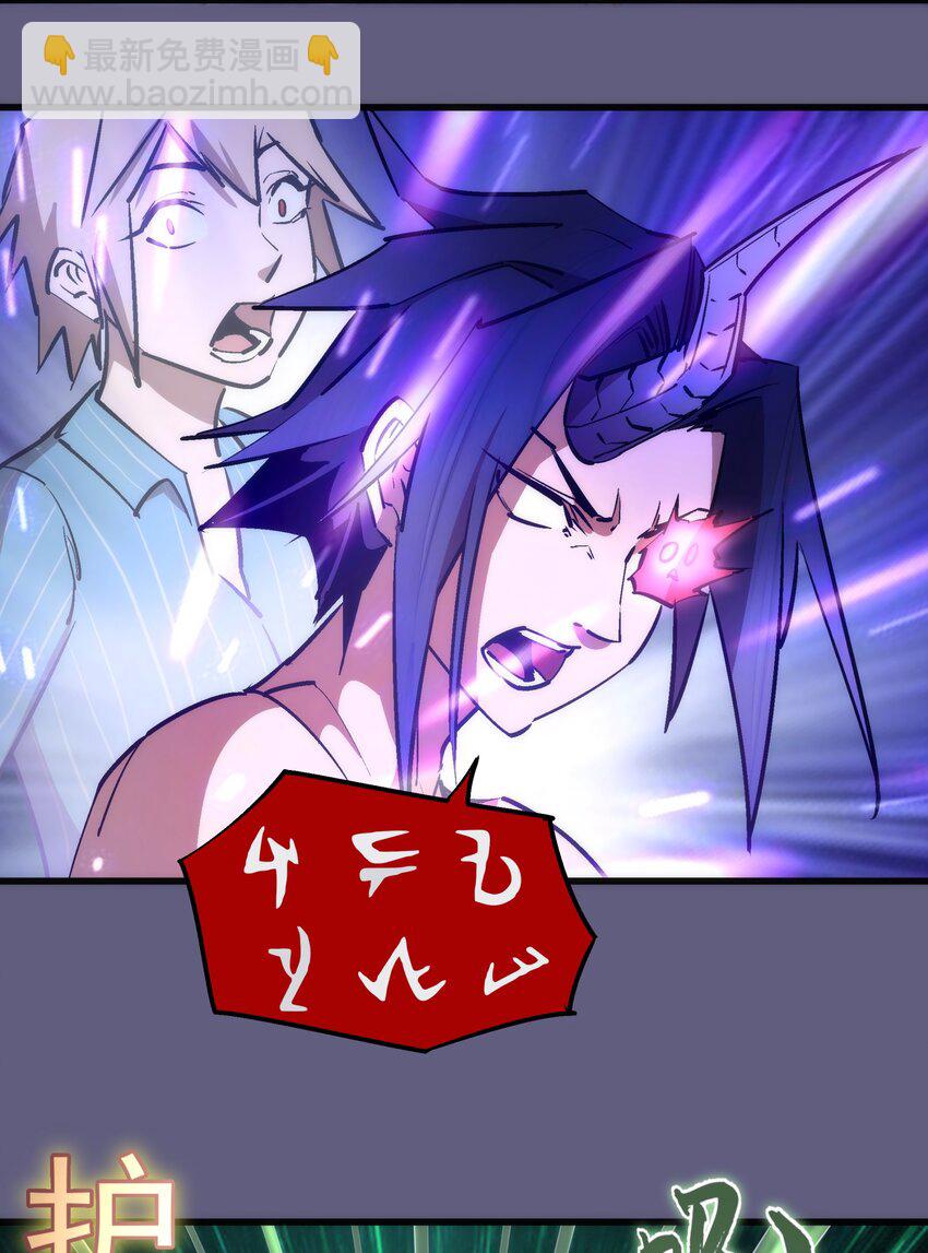 我不是大魔王 - 067 十階魔法！(1/2) - 7