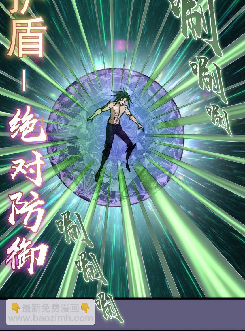 我不是大魔王 - 067 十階魔法！(1/2) - 8