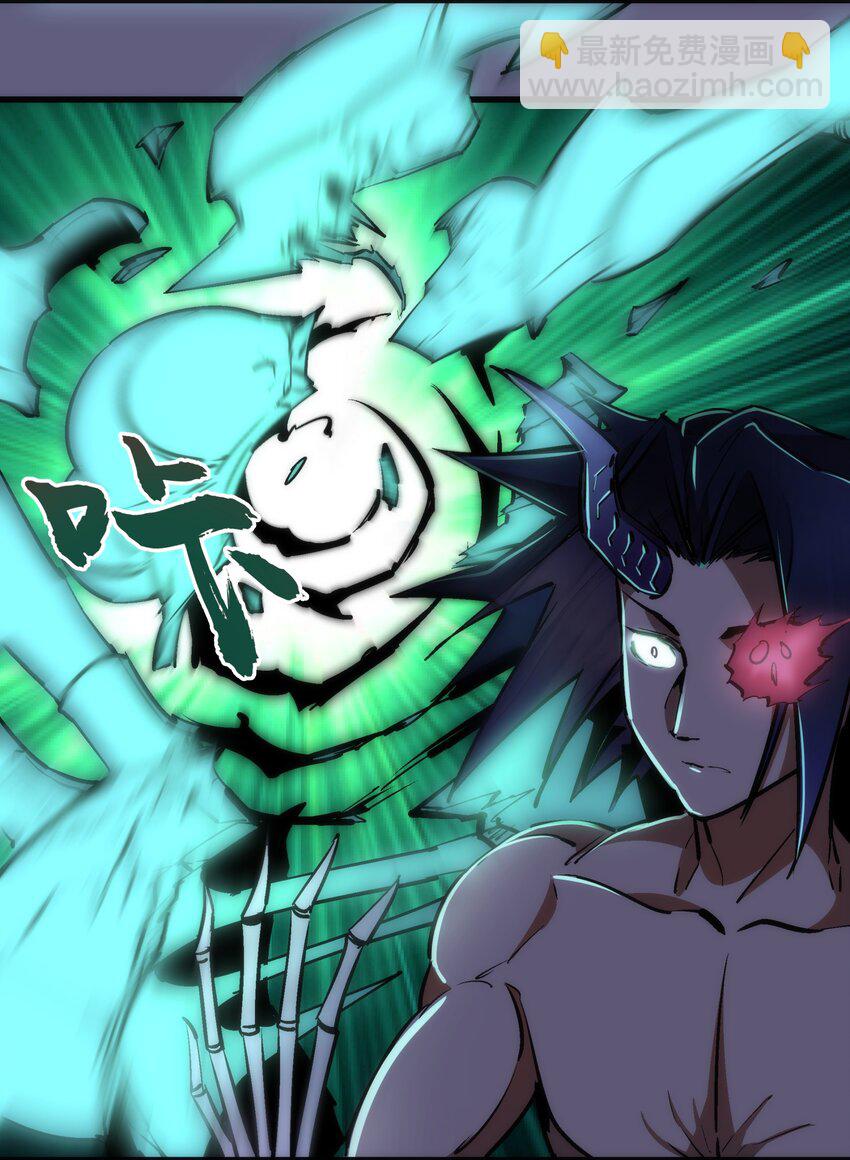 我不是大魔王 - 067 十階魔法！(1/2) - 6