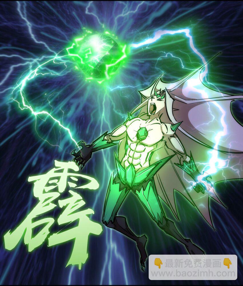 我不是大魔王 - 067 十階魔法！(1/2) - 7