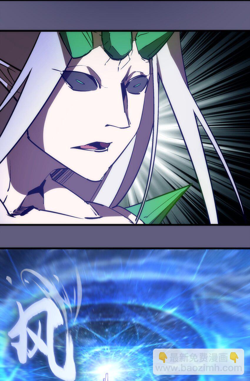 我不是大魔王 - 067 十階魔法！(2/2) - 1