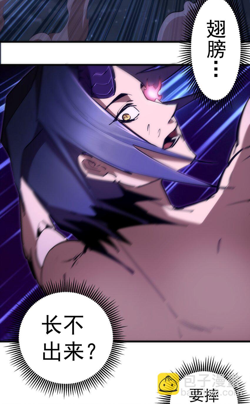 我不是大魔王 - 069 聚魂古神(1/2) - 4