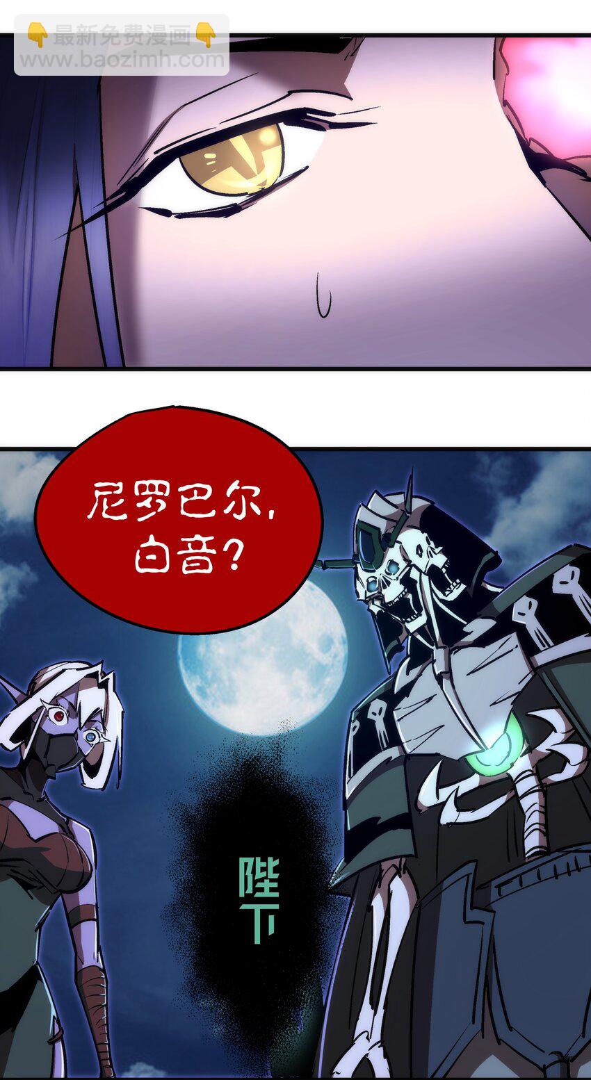 我不是大魔王 - 069 聚魂古神(1/2) - 8