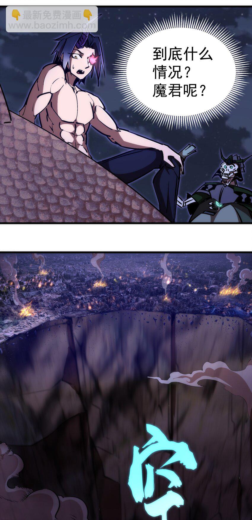 我不是大魔王 - 069 聚魂古神(1/2) - 2