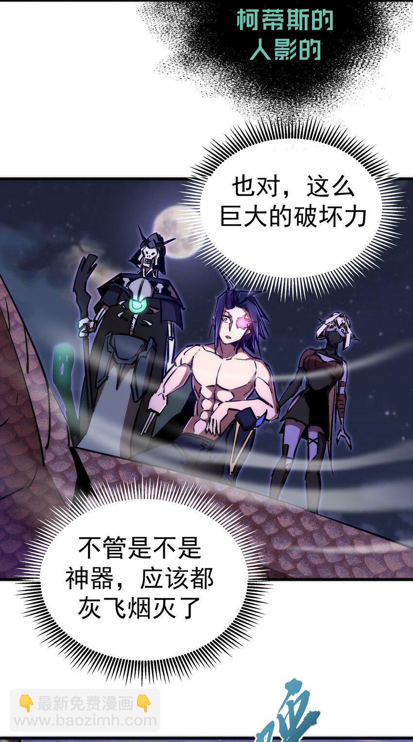 我不是大魔王 - 069 聚魂古神(1/2) - 7