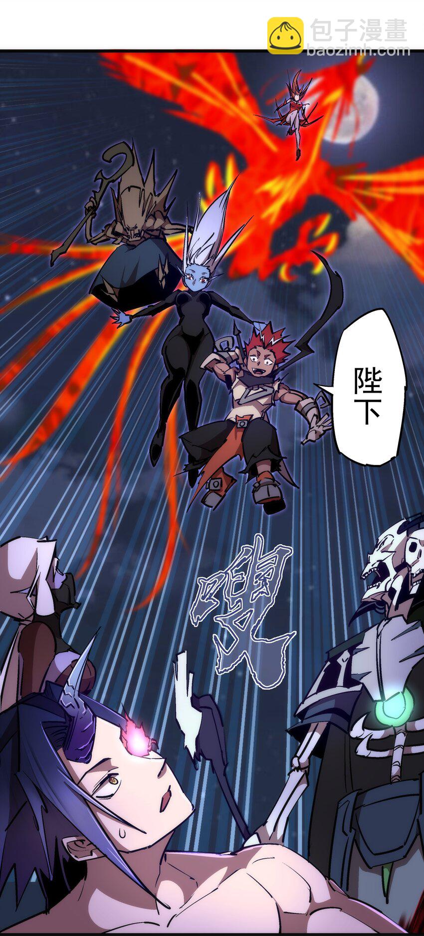 我不是大魔王 - 069 聚魂古神(1/2) - 1