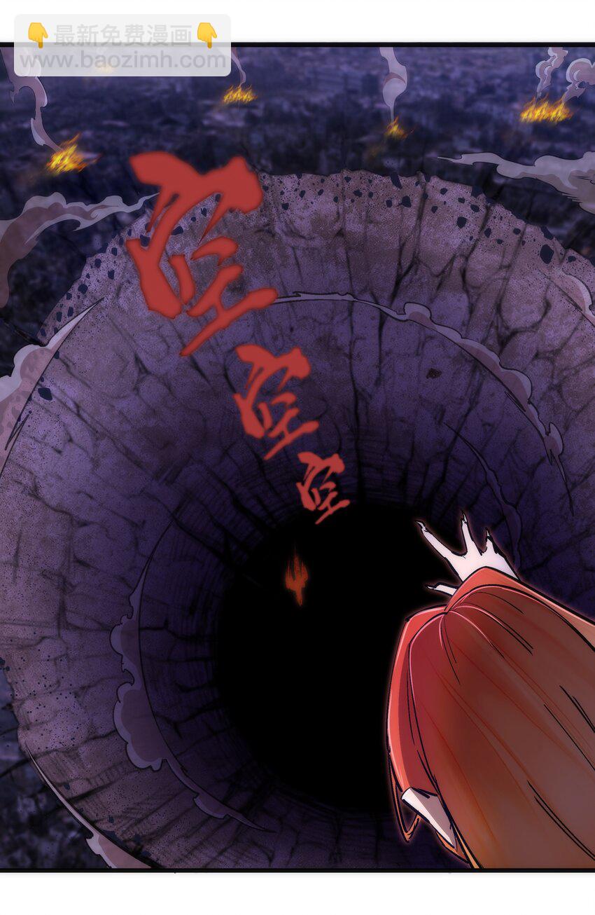 我不是大魔王 - 069 聚魂古神(1/2) - 4