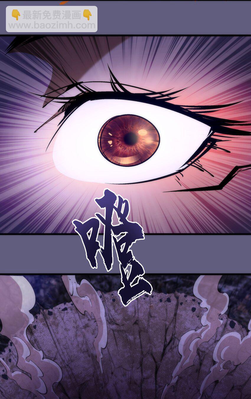 我不是大魔王 - 069 聚魂古神(1/2) - 7