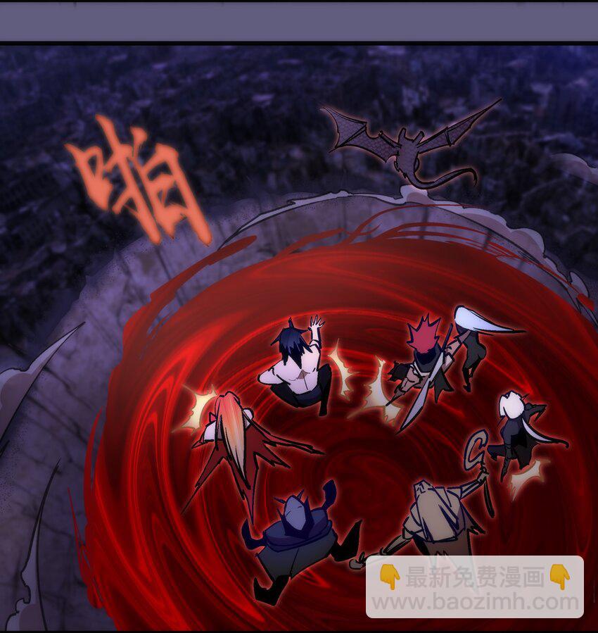 我不是大魔王 - 069 聚魂古神(2/2) - 1