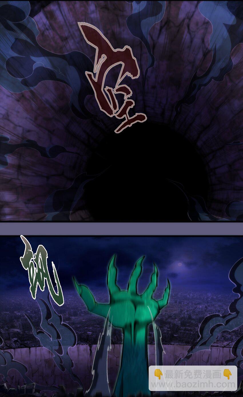 我不是大魔王 - 069 聚魂古神(2/2) - 3