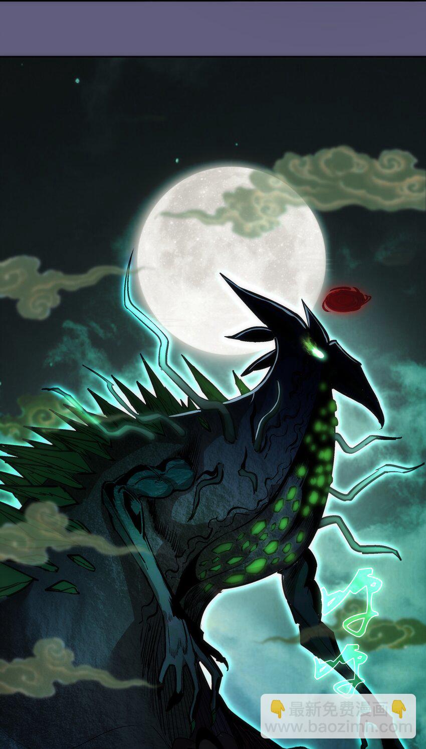 我不是大魔王 - 069 聚魂古神(2/2) - 2