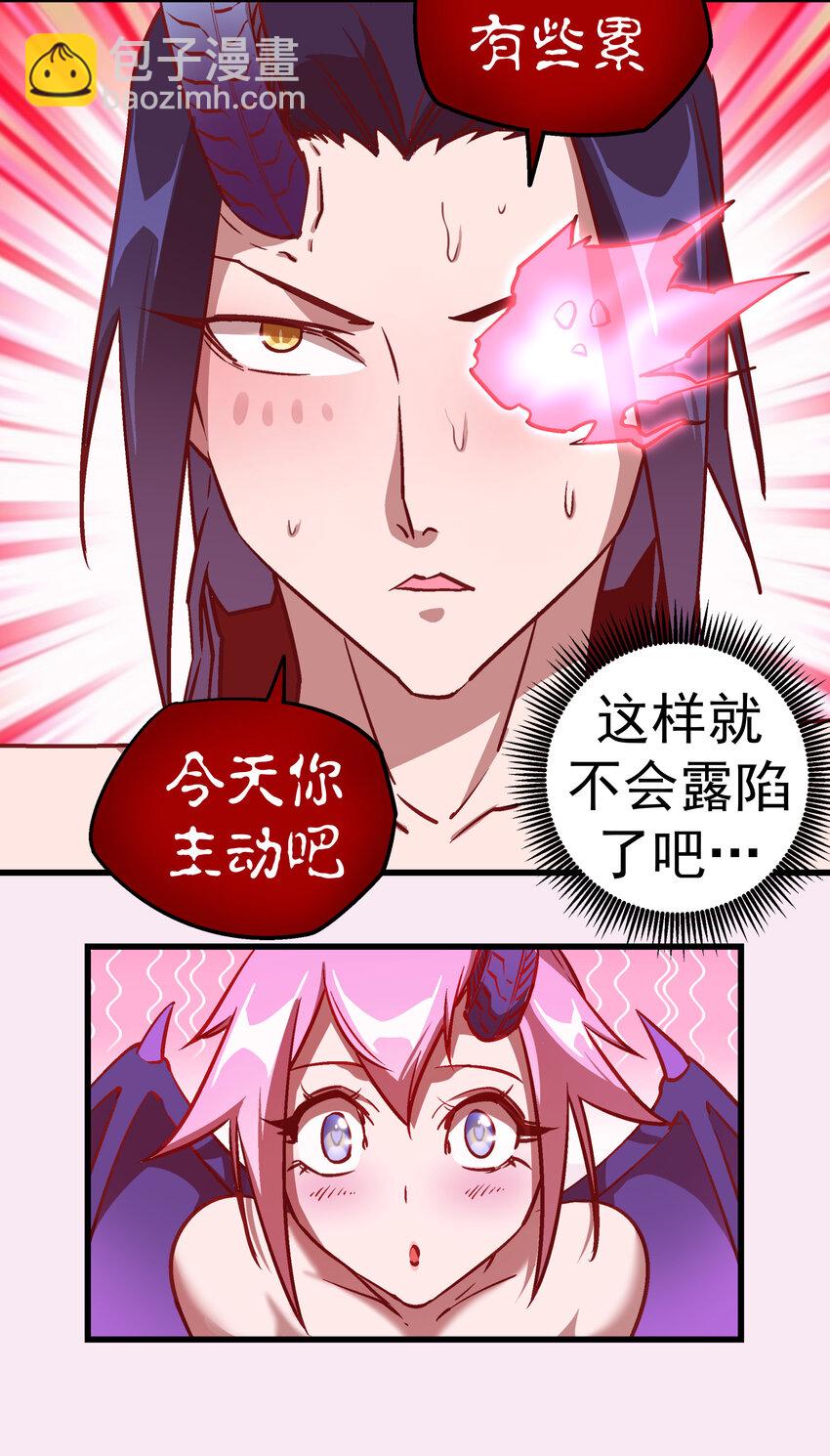 我不是大魔王 - 007 蓄勢待發(1/2) - 7