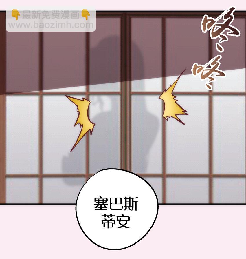 我不是大魔王 - 007 蓄勢待發(1/2) - 1