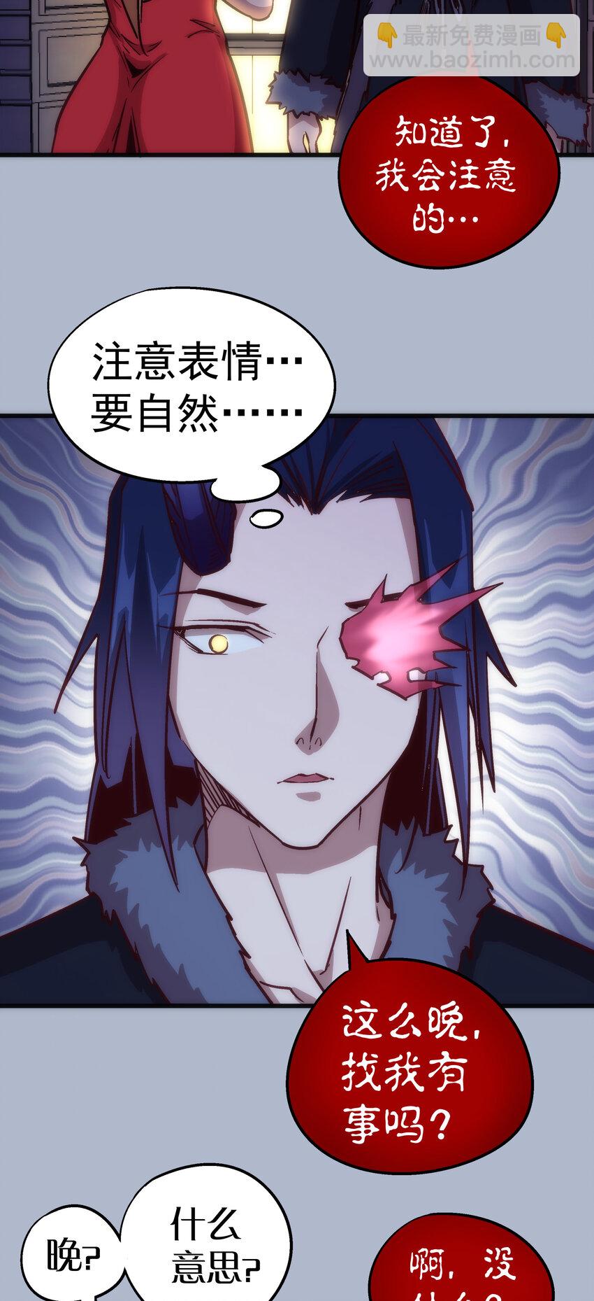 我不是大魔王 - 007 蓄勢待發(1/2) - 5