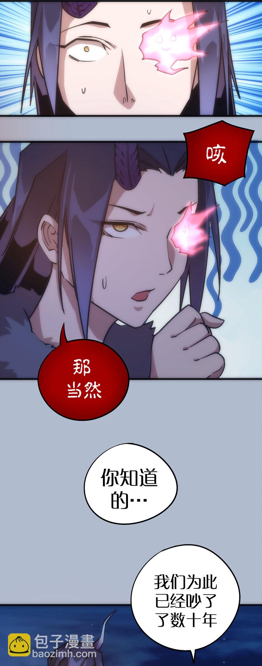 我不是大魔王 - 007 蓄勢待發(1/2) - 8