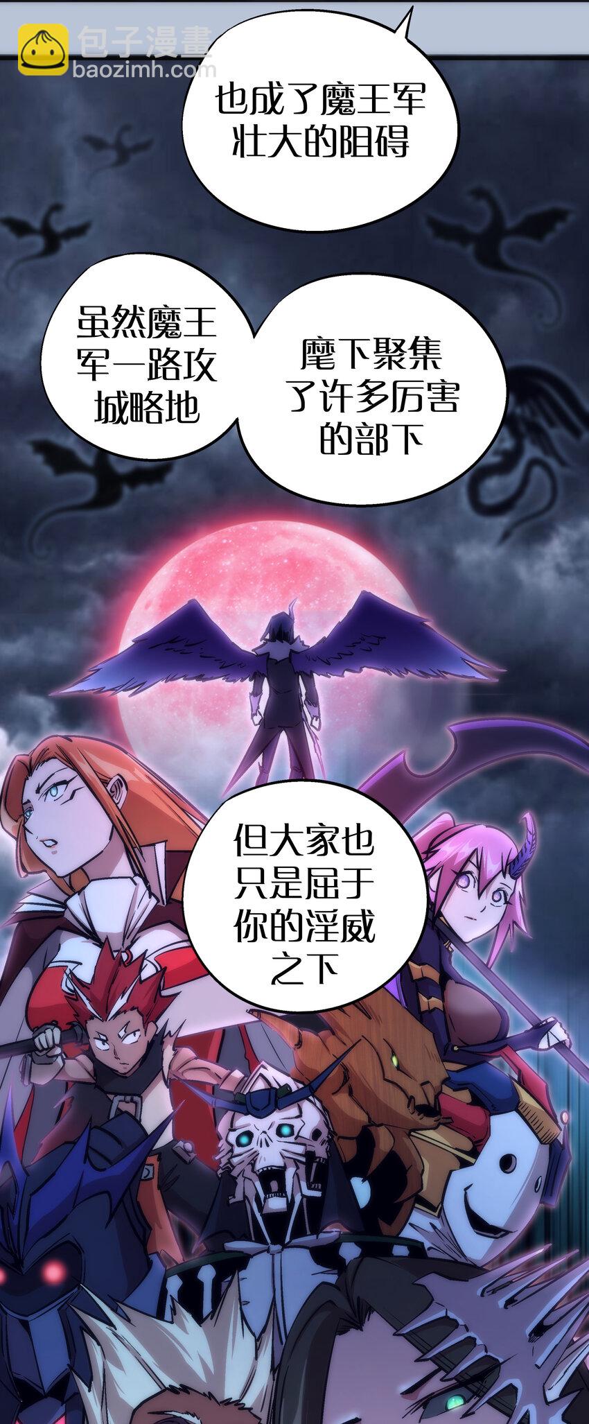 我不是大魔王 - 007 蓄勢待發(1/2) - 6