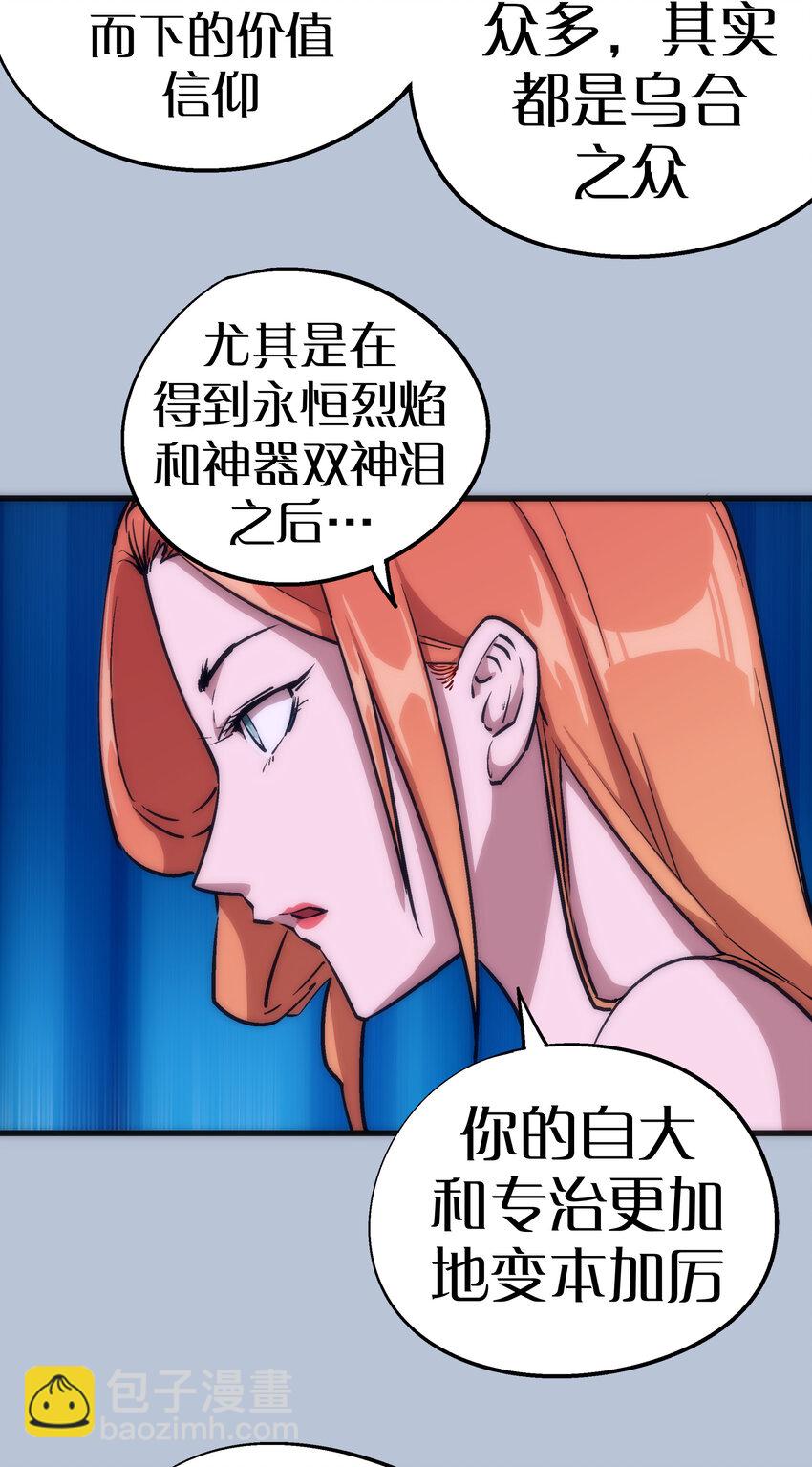 我不是大魔王 - 007 蓄勢待發(1/2) - 8