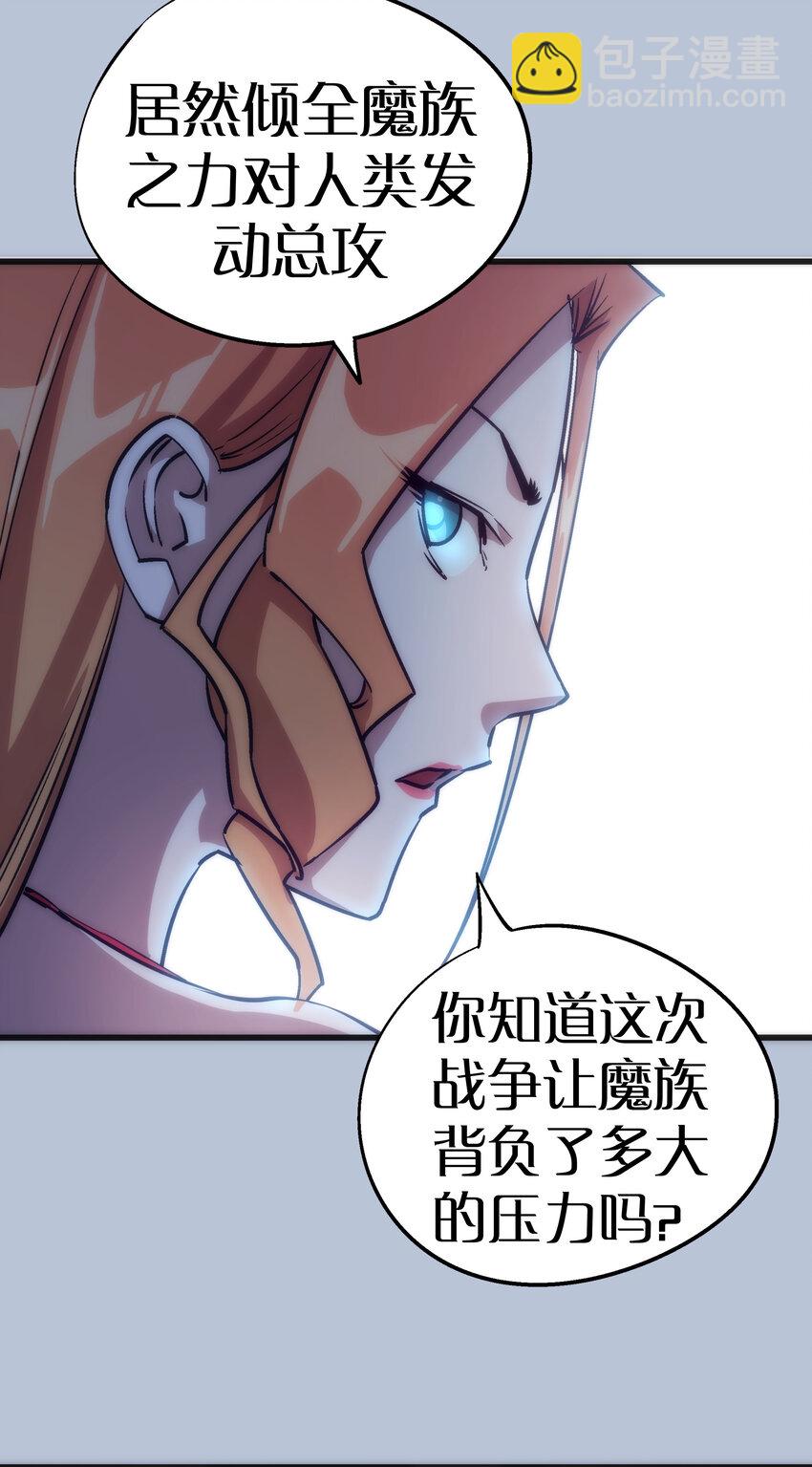 我不是大魔王 - 007 蓄勢待發(1/2) - 1