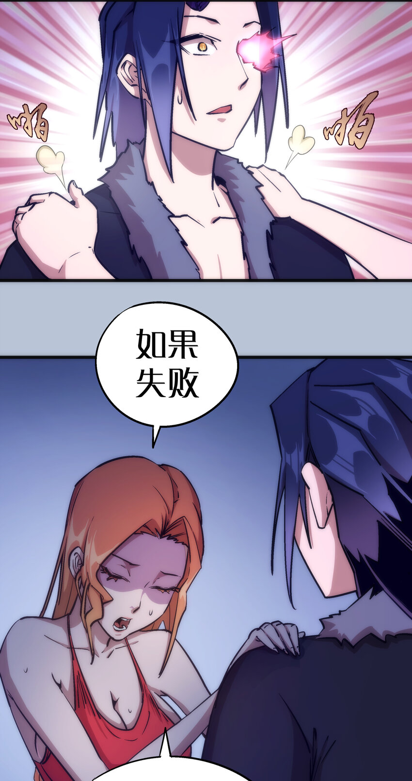 我不是大魔王 - 007 蓄勢待發(1/2) - 2