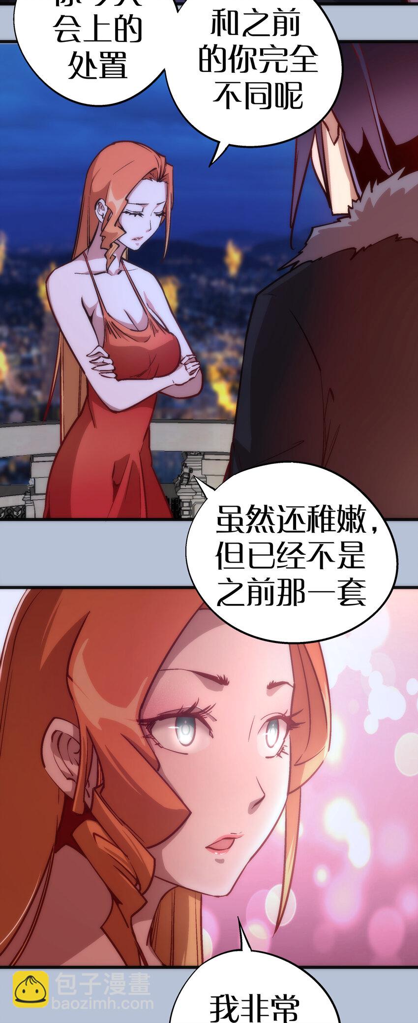 我不是大魔王 - 007 蓄勢待發(1/2) - 5