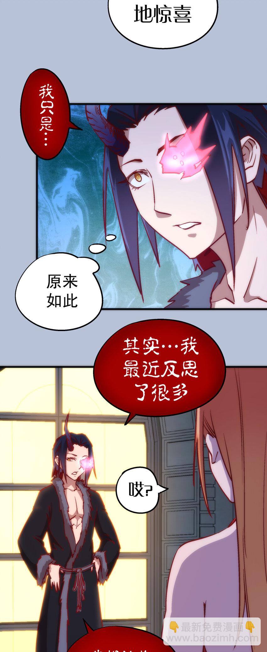 我不是大魔王 - 007 蓄勢待發(1/2) - 6