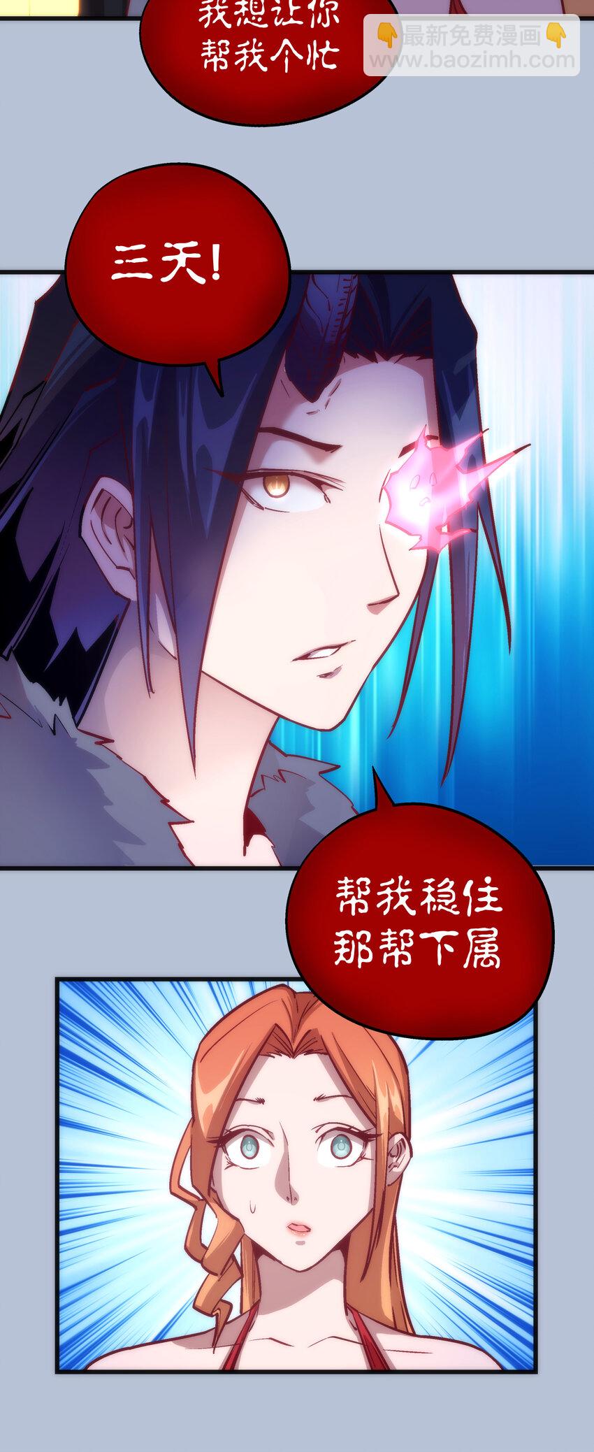 我不是大魔王 - 007 蓄勢待發(1/2) - 7