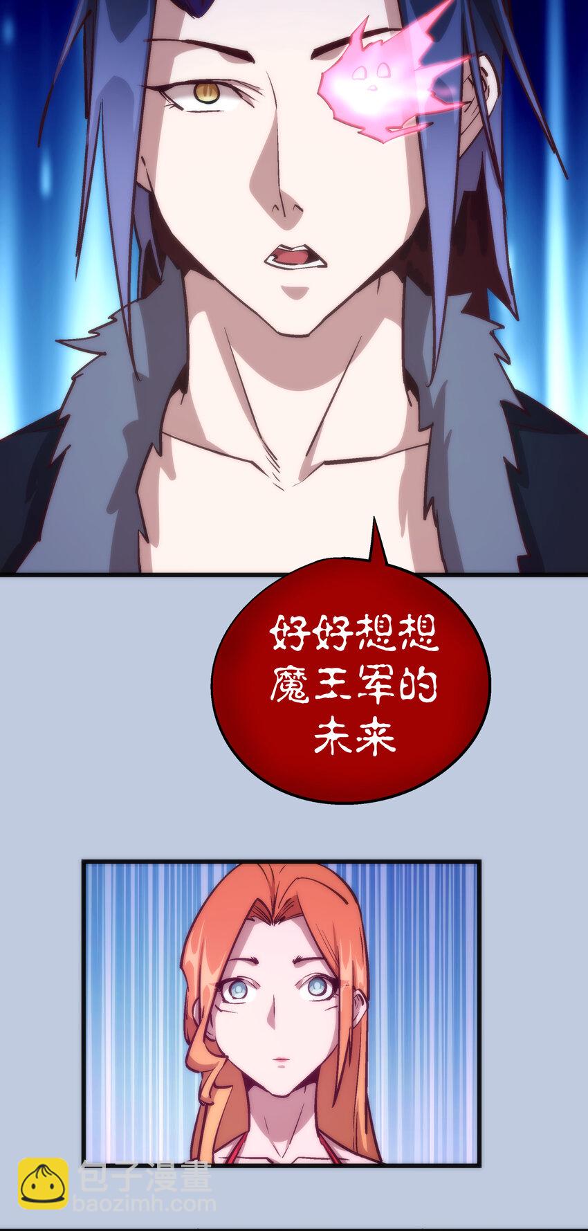 我不是大魔王 - 007 蓄勢待發(1/2) - 1