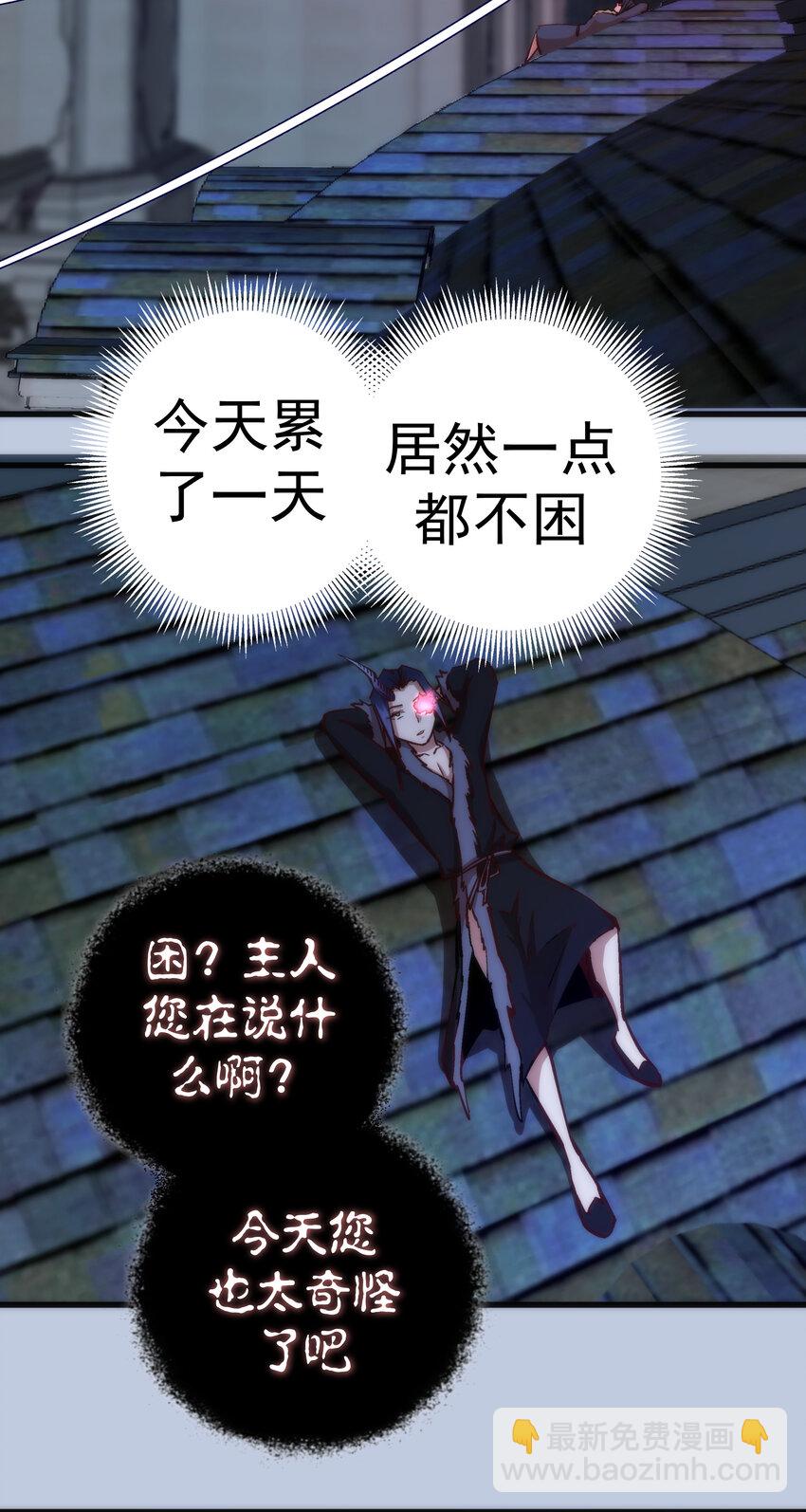 我不是大魔王 - 007 蓄勢待發(1/2) - 3