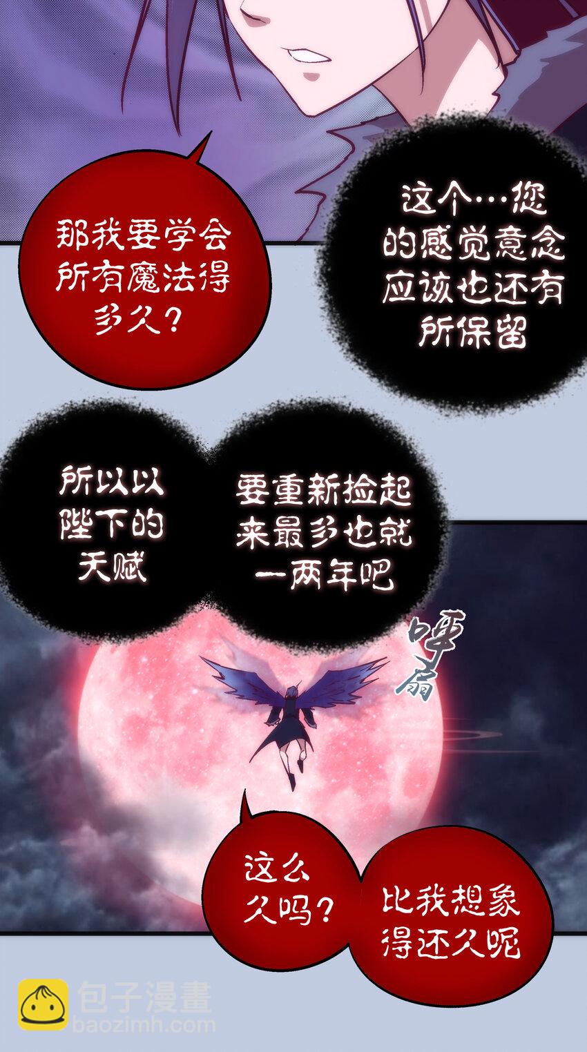 我不是大魔王 - 007 蓄勢待發(2/2) - 5