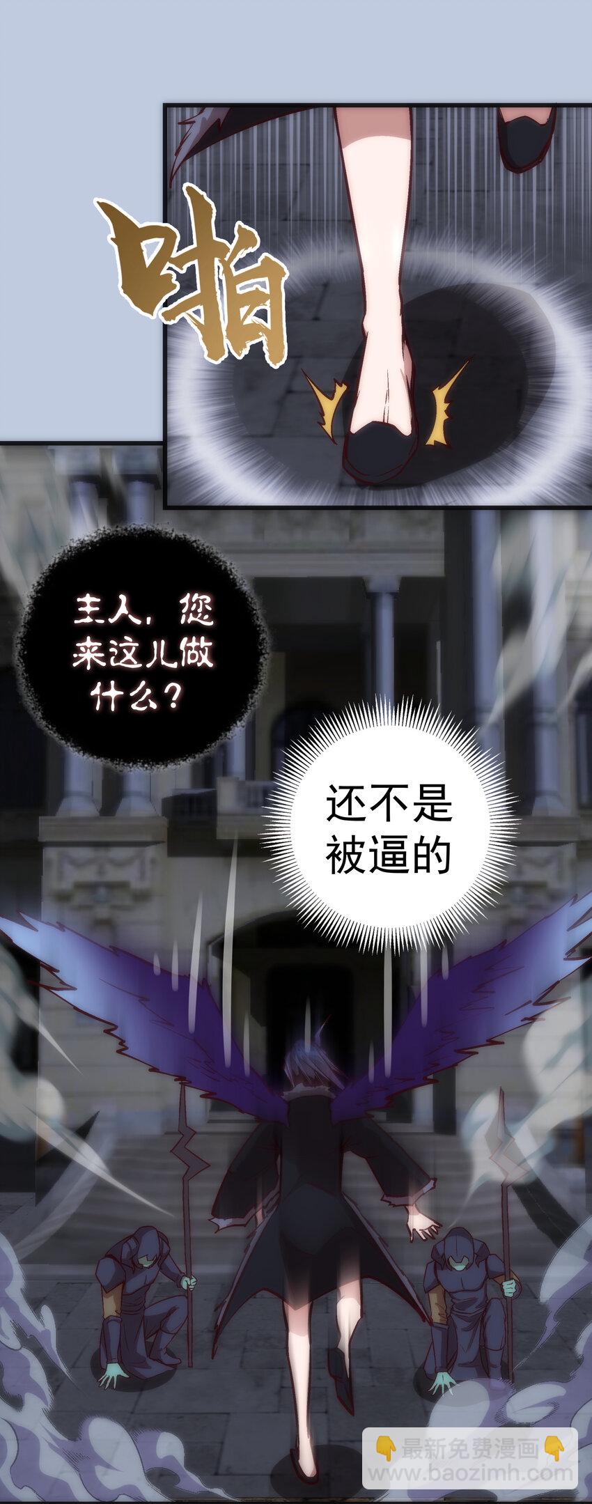 我不是大魔王 - 007 蓄勢待發(2/2) - 1