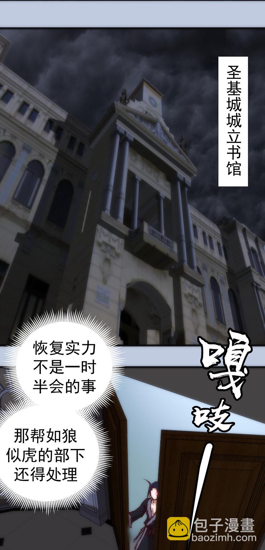 我不是大魔王 - 007 蓄勢待發(2/2) - 2