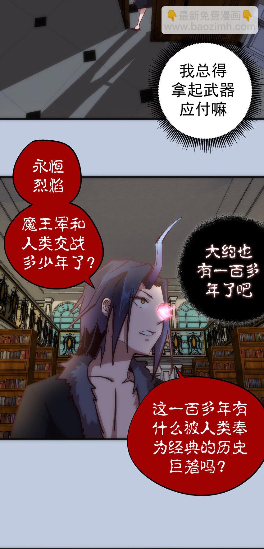 我不是大魔王 - 007 蓄勢待發(2/2) - 3