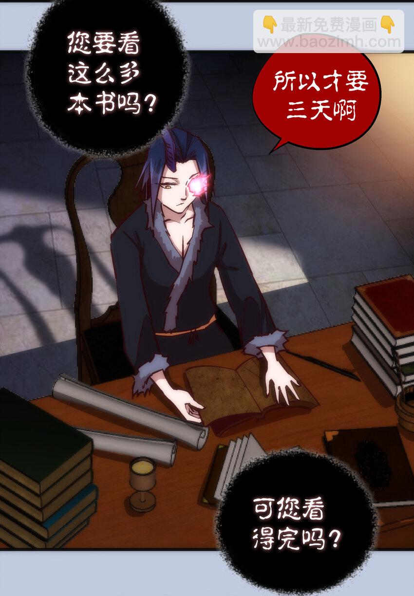 我不是大魔王 - 007 蓄勢待發(2/2) - 5