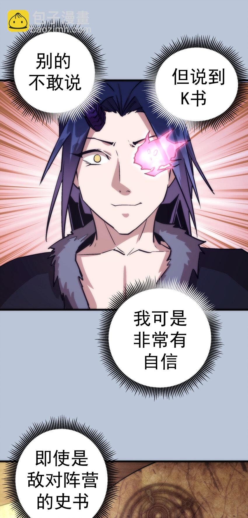 我不是大魔王 - 007 蓄勢待發(2/2) - 1