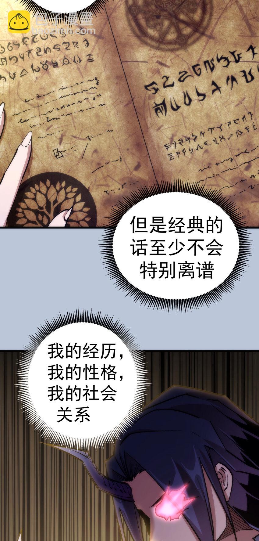 我不是大魔王 - 007 蓄勢待發(2/2) - 2