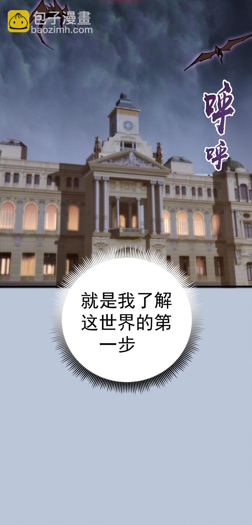 我不是大魔王 - 007 蓄勢待發(2/2) - 5