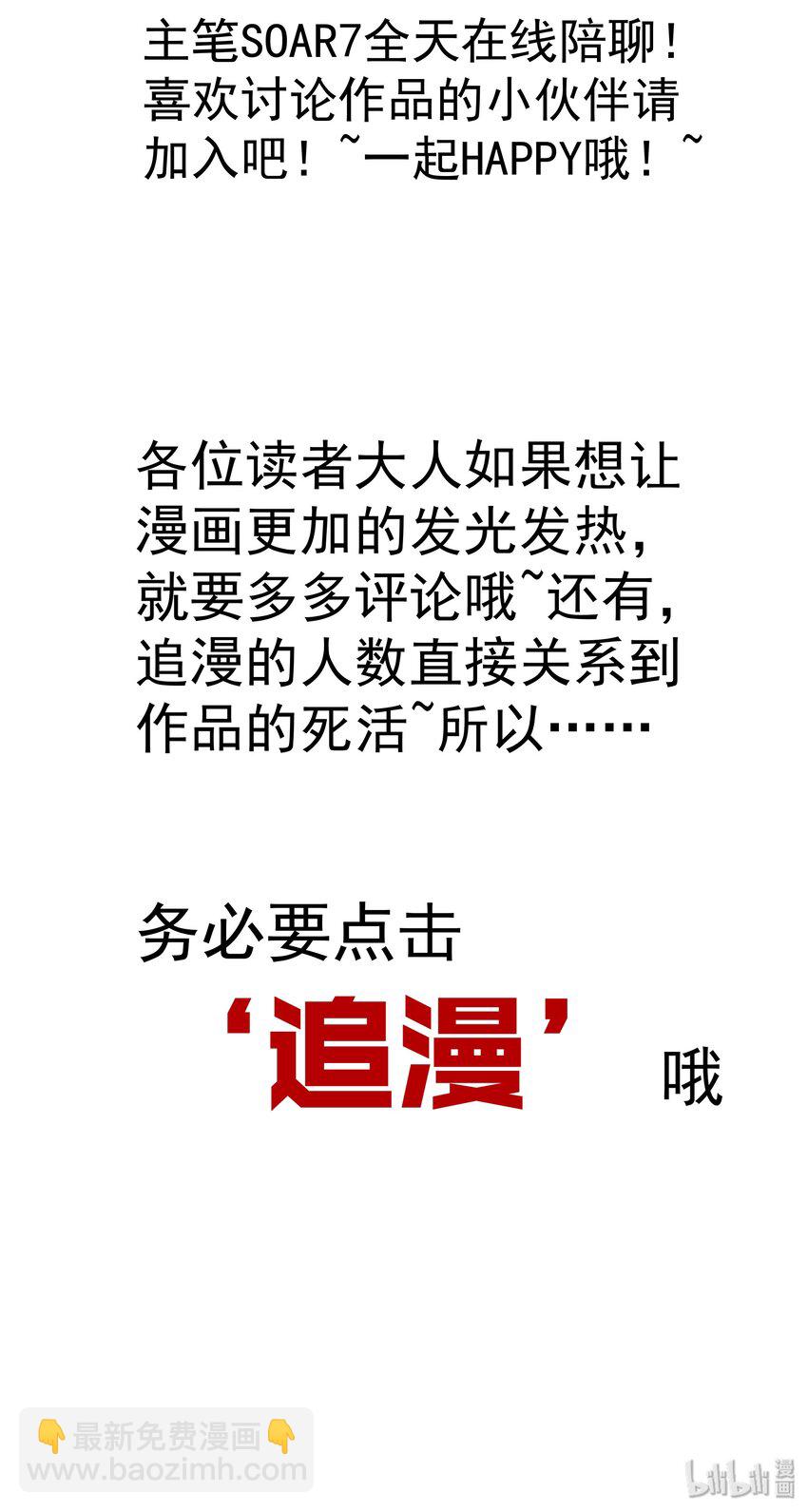 我不是大魔王 - 007 蓄勢待發(2/2) - 2