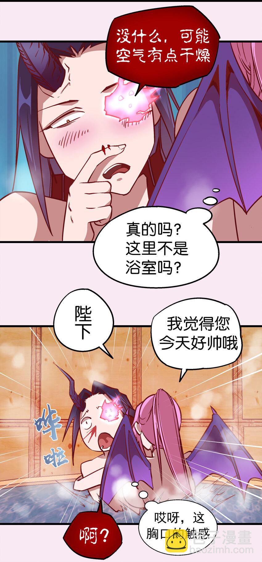 我不是大魔王 - 007 蓄勢待發(1/2) - 8