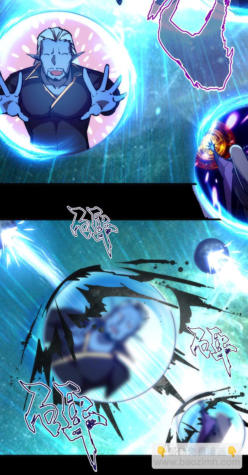 我不是大魔王 - 071 最後的決心(1/2) - 5