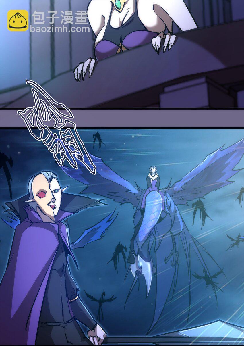 我不是大魔王 - 071 最後的決心(1/2) - 8