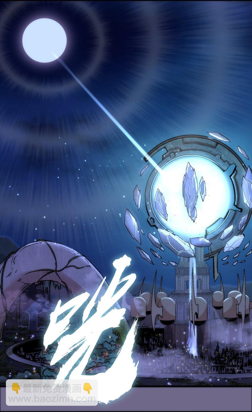 我不是大魔王 - 071 最後的決心(1/2) - 3