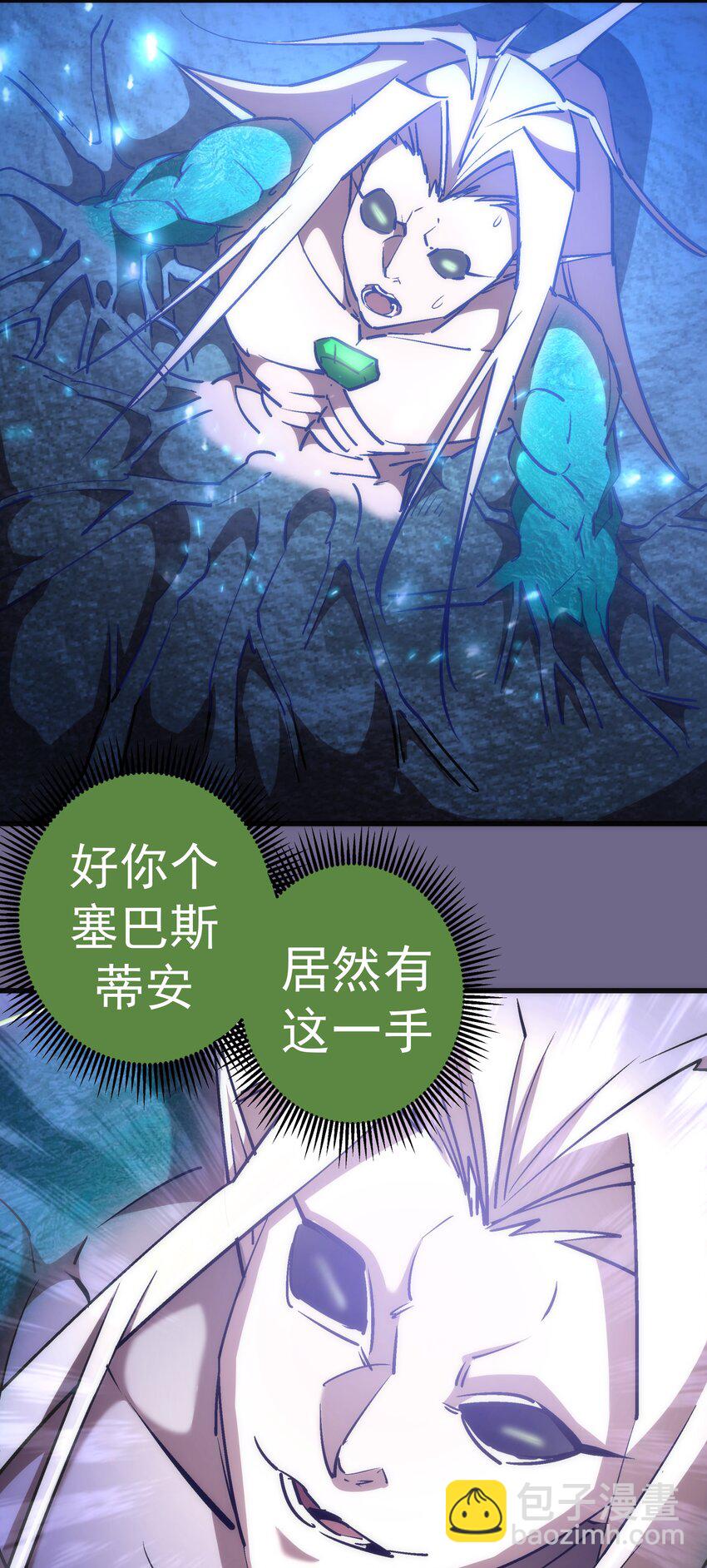 我不是大魔王 - 071 最後的決心(1/2) - 8