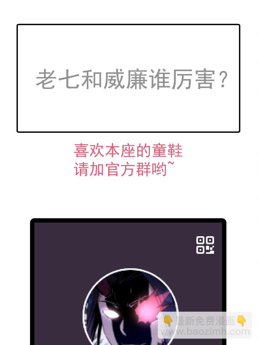 我不是大魔王 - 071 最後的決心(2/2) - 1