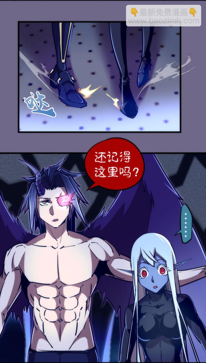 我不是大魔王 - 071 最後的決心(1/2) - 7