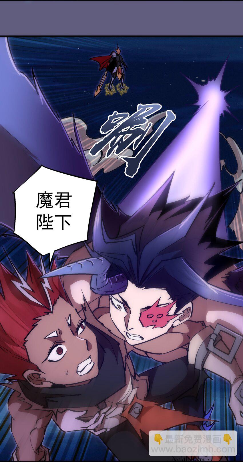 我不是大魔王 - 073 對飲(1/2) - 4