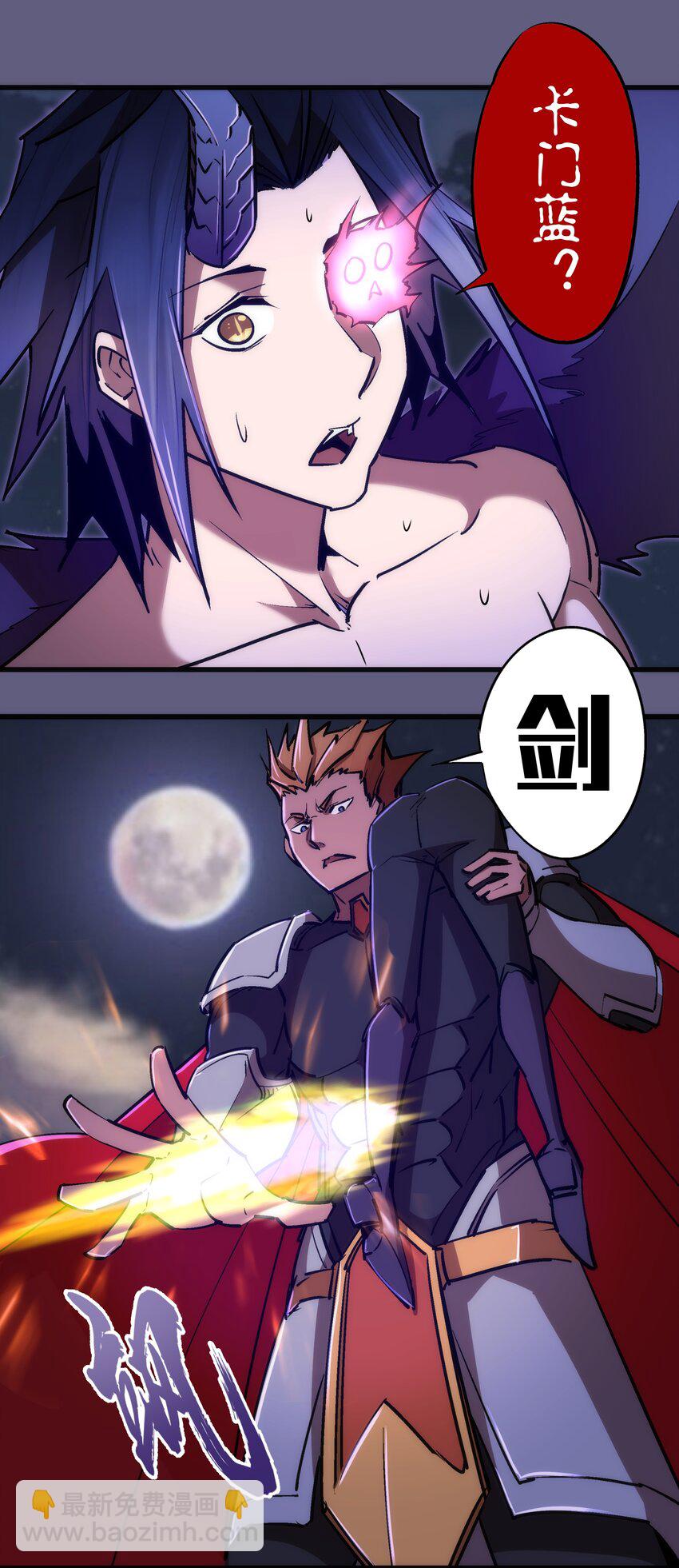 我不是大魔王 - 073 對飲(1/2) - 3