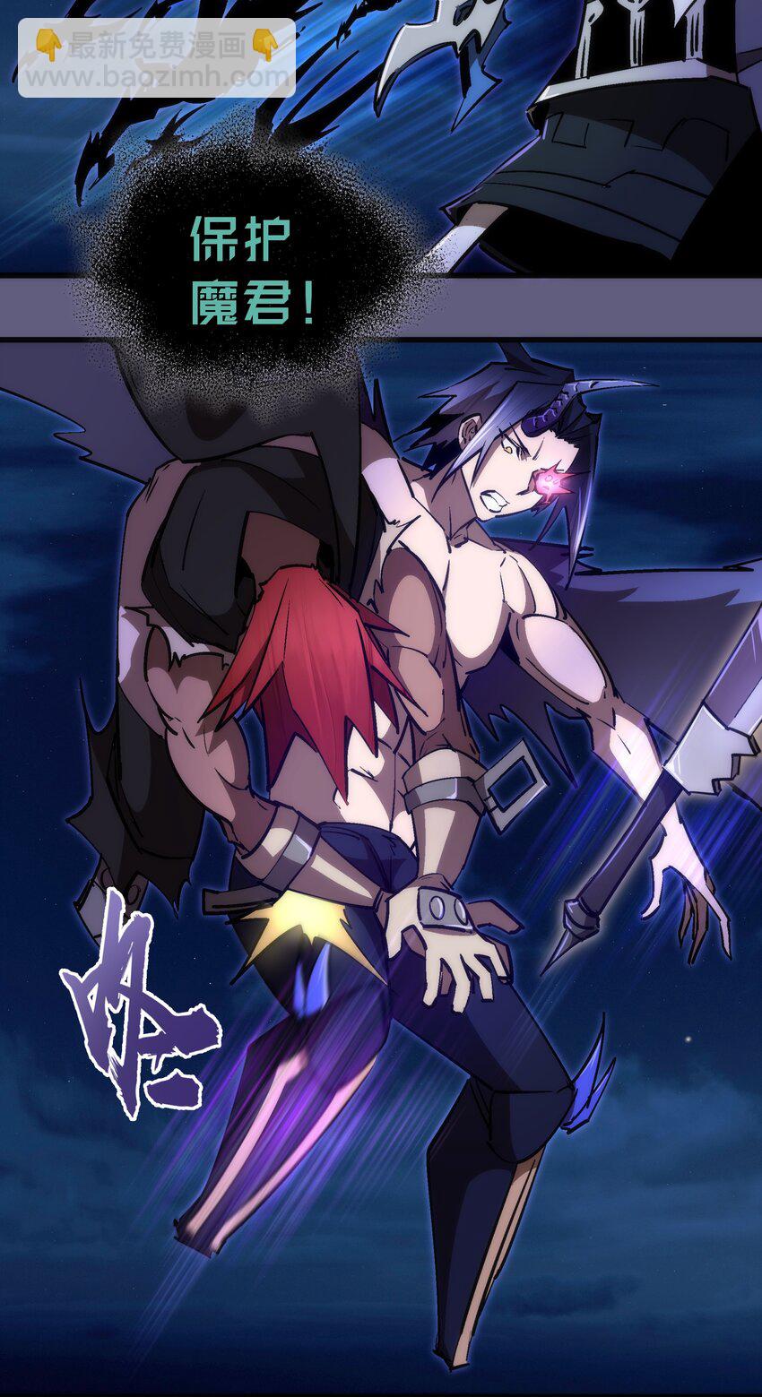 我不是大魔王 - 073 對飲(1/2) - 7